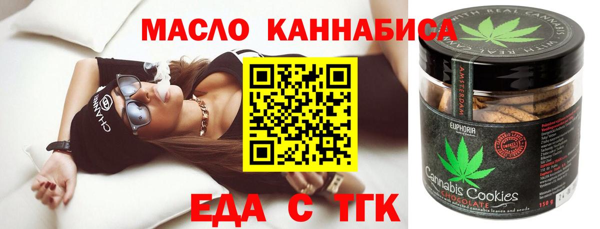 Еда ТГК конопля  Вход с VPN  Полысаево 