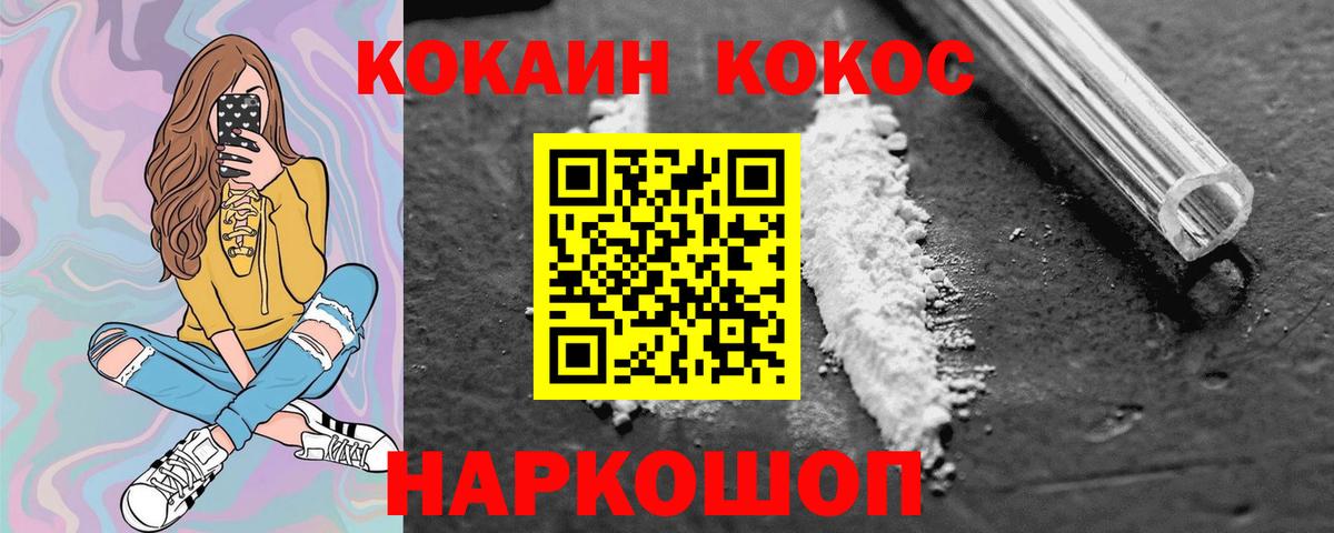 КОКАИН  Вход с VPN  Полысаево  COCAIN Columbia  Кокаин Эквадор 