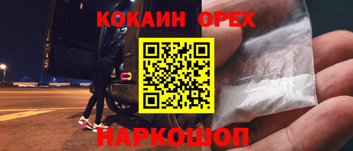 КОКАИН Fish Scale Полысаево