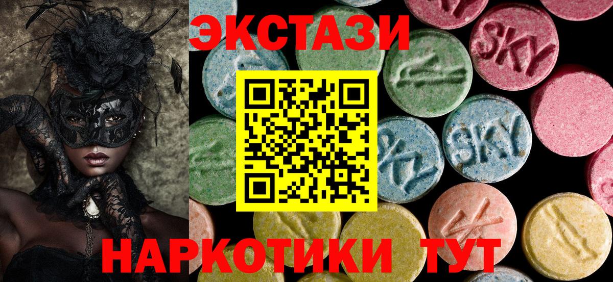 Полысаево  Ecstasy ешки  нарко площадка состав  Вход с VPN  Ecstasy круглые  Ecstasy 