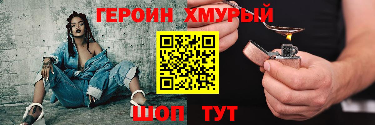 ГЕРОИН  Вход с VPN  Полысаево  ГЕРОИН гречка 