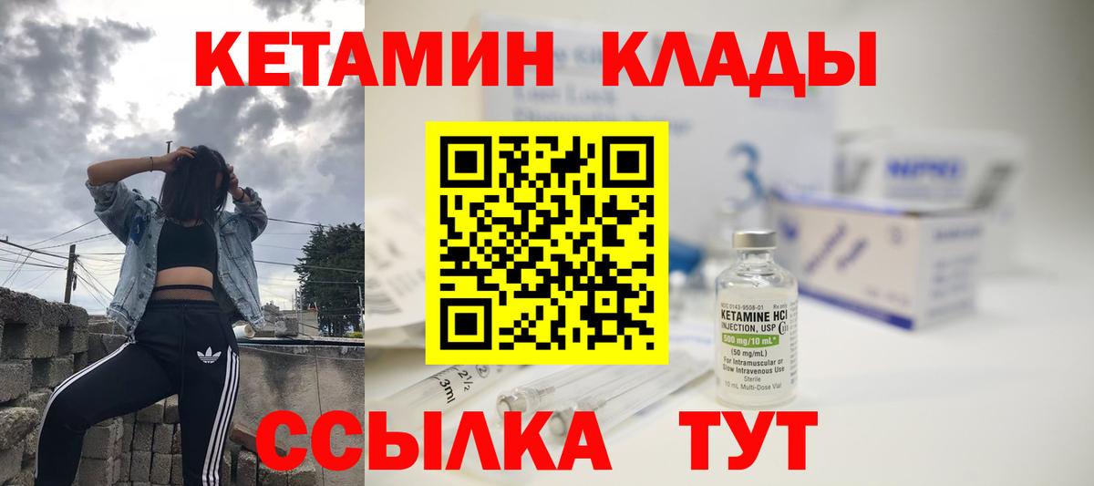 Кетамин VHQ  Кетамин ketamine  Вход с VPN  Полысаево 
