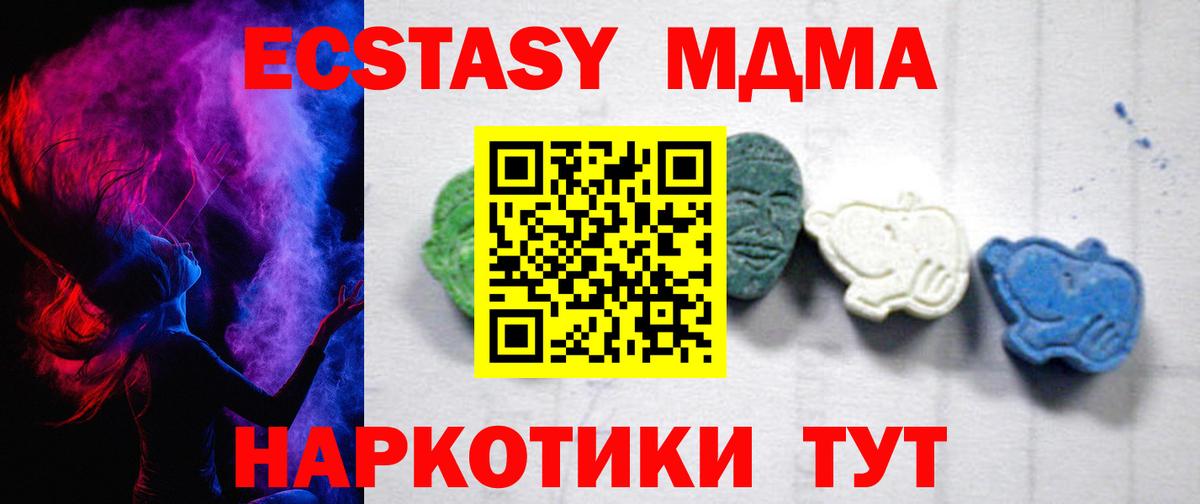 МДМА crystal  МДМА кристаллы  Полысаево  Вход с VPN 