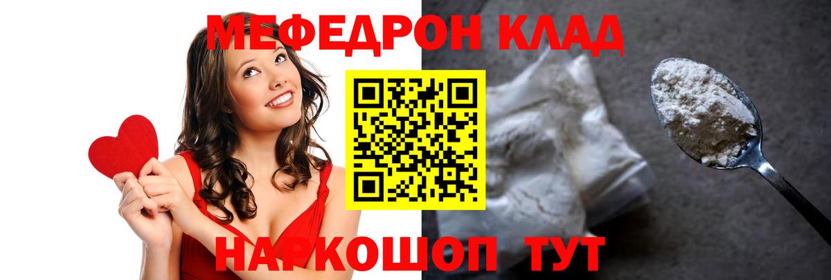 Полысаево  МЕФ мука  МЯУ-МЯУ  Мефедрон VHQ  Вход с VPN 