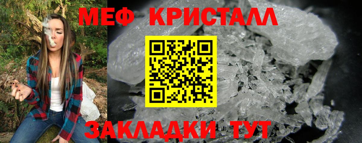 ГАШ  Кокаин  Полысаево  Купить закладку  Вход с VPN  Меф кристаллы  Канабис 