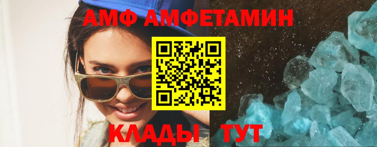 МЕТАМФЕТАМИН Methamphetamine  Первитин  Вход с VPN  Полысаево  МЕТАМФЕТАМИН Methamphetamine 
