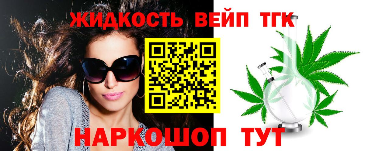 ТГК гашишное масло Полысаево