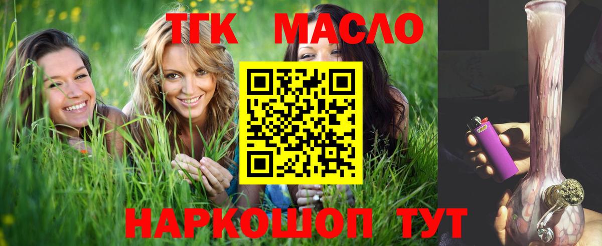 Дистиллят ТГК жижа  Вход с VPN  Полысаево 