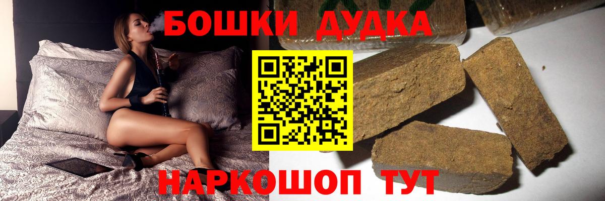 Бошки марихуана план  Бошки Шишки планчик  Вход с VPN  Полысаево  Бошки марихуана OG Kush 